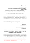 Особенности программы "Энергосбережение и энергоэффективность" для учащихся 10-ых классов в рамках патронажа школы "Политех+"