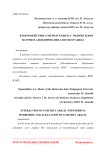 Взаимодействие 6-метилурацила с гидроксидом натрия и алкилирование 6-метилурацила