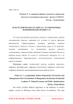 Роль человеческого капитала в современных экономических процессах