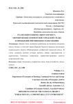 Реализация национального проекта "Формирование комфортной городской среды" и проведение рейтингового голосования