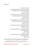 Управление качеством продукции на предприятиях