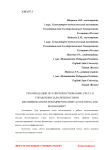 Рекомендации по совершенствованию учета и управления задолженностями