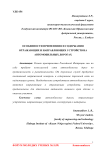 Особенности применения и содержания отражающих и направляющих устройств на автомобильных дорогах