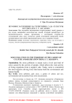 Шумовое загрязнение на территорию Сада культуры и отдыха им. С. Т. Аксакова