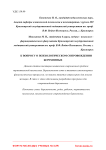 К вопросу о психологическом сопровождении беременных