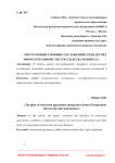 Место концессионных соглашений среди других форм сотрудничества государства и бизнеса