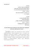 Анализ проблем и контрмер в китайско-российской торговле природным газом