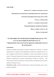 Реализация системно-деятельный подхода на уроках математики во втором классе