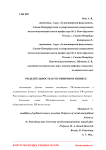 PR-деятельность в гостиничном бизнесе