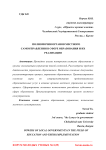 Полномочия органов местного самоуправления в сфере образования и их реализация