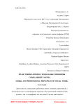 Нравственно-профессиональные принципы социальной работы