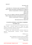 Разработка комплекса маркетинга розничной торговой сети