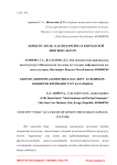 Концепт "волк" как вид фрейма в кыргызской лингвокультуре