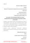 Значение средств физической культуры в повышении работоспособности и профилактике утомления