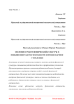 Значение средств физической культуры в повышении работоспособности и профилактике утомления