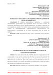 Переплата по налогу с истекшим сроком давности - безнадежный долг