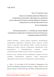 Концепция построения партнёрских отношений между органами власти муниципального образования и местными средствами массовой информации