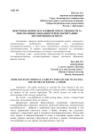 Некоторые вопросы уголовной ответственности за неисполнение обязанностей по воспитанию несовершеннолетнего