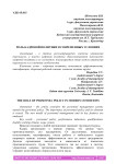 Роль кадровой политики в современных условиях
