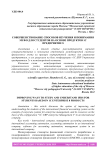 Совершенствование способов изучения и понимания МСФО для студентов на основе продуктов 1С Предприятие 8