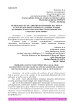 Проблемы и пути совершенствования местного самоуправления на примере администрации муниципального образования "Боголюбовское сельское поселение"