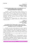 Стабилизация температуры газа на выходе КС как фактор повышения надежности и производительности газопровода