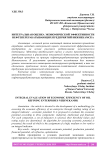 Интегральная оценка экономической эффективности нефтеперерабатывающих предприятий Нижнекамска