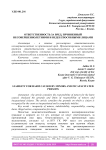 Ответственность за вред, причиненный несовершеннолетними и недееспособными лицами