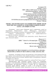 Оценка экологического состояния популяций лосей и пятнистых оленей на территории национального парка "Лосиный остров"