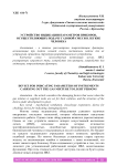 Устройство индикации параметров приборов, осуществляющих подачу газовой смеси в легкие человека