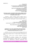 Методы анализа и оптимизации бизнес-процессов на предприятии на примере АО "Муромский ремонтно-механический завод"