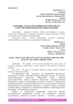 Основные аспекты влияния ветеринарии на качество животноводческой продукции