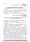 Исследования влияния факторов на продолжительность жизни в Оренбургской области