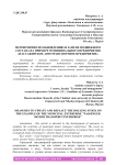 Мероприятия по обновлению и замене подвижного состава на примере муниципального предприятия "Пассажирское автотранспортное предприятие"