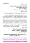 Совершенствование системы профессионального развития муниципальных служащих