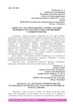 Адвокатура как необходимое условие создания правового государства в рамках проведения судебной реформы