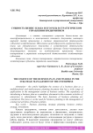 Сущность бизнес-плана и его роль в стратегическом управлении предприятием