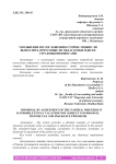 Увольнение по соглашению сторон: можно ли выплатить отпускные не облагаемые НДФЛ и страховыми взносами