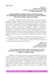 Имиджмейкинг общественно-политической молодёжной организации "Молодая гвардия единой России". Проект "Медиагвардия"