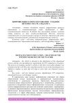 Цифровизация в сфере образования - создание интернет ресурса педагога