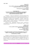 Особенности материального стимулирования работников ГБУЗ "Самарский областной клинический онкологический диспансер"