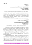 Tatar-Mongol invasion and its consequences