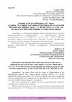 Вопросы разграничения составов административного правонарушения и преступлений против собственности (ст. 7.27 КОАП РФ и ст. ст. 158 - 160 УК РФ) при признании деяния малозначительным