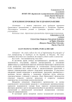 Бережливое производство в здравоохранении