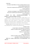 Право на иск: материально-правовой и процессуально-правовой аспекты