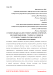 Сравнительный анализ уровня развития логических операций мышления старшеклассников и студентов старших курсов в контексте профильного обучения