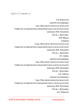 Синтез и подтверждение строения 1-изопропил-5(3)-метоксиметил-3(5)-(нафталин-1-ил)-4-нитрозо-1H-пиразола