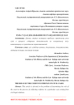 Роль суда в доказывании по гражданским делам