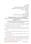 Функции вводных слов в художественной литературе (на материале повести Ф. М. Достоевского "Дядюшкин сон")