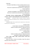 Правовые риски, возникающие при совершении сделок с объектами недвижимости по доверенности